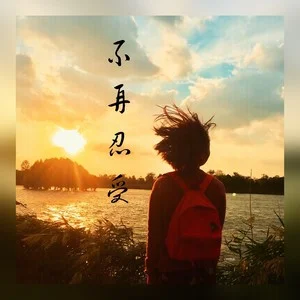 扇翅膀动作_扇翅膀动图_扇动翅膀