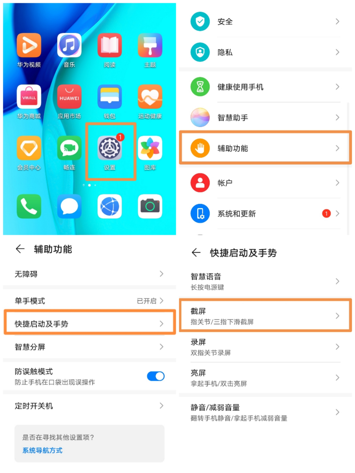 截屏iphone_ihone截屏_苹果13截屏怎么截