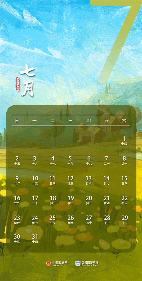 春节时间年份对照表_2016年春节过路费免费时间_2023年春节时间