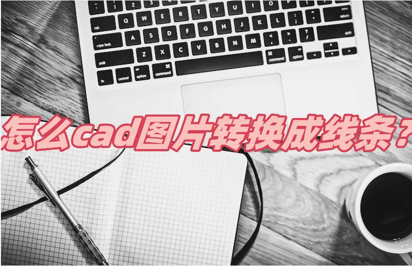 cad命令调出菜单栏_cad命令栏变小了怎么还原_cad命令栏怎么调出来