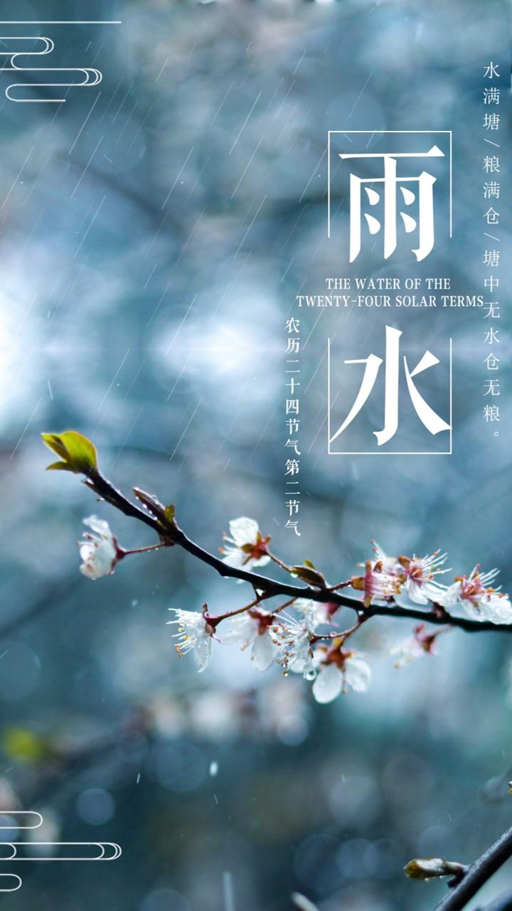 风俗雨水节气特点有哪些_雨水节气的特点和风俗_风俗雨水节气特点是什么