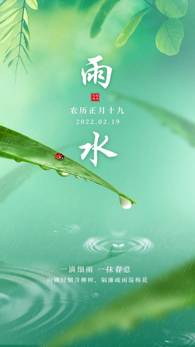 风俗雨水节气特点有哪些_雨水节气的特点和风俗_风俗雨水节气特点是什么