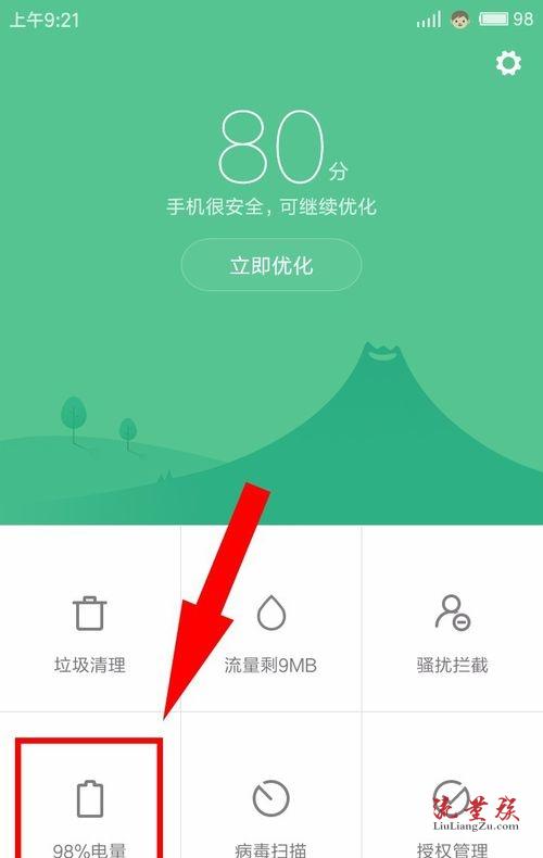 苹果手机怎么看当前手机温度_查看苹果手机温度的app_ios温度查看