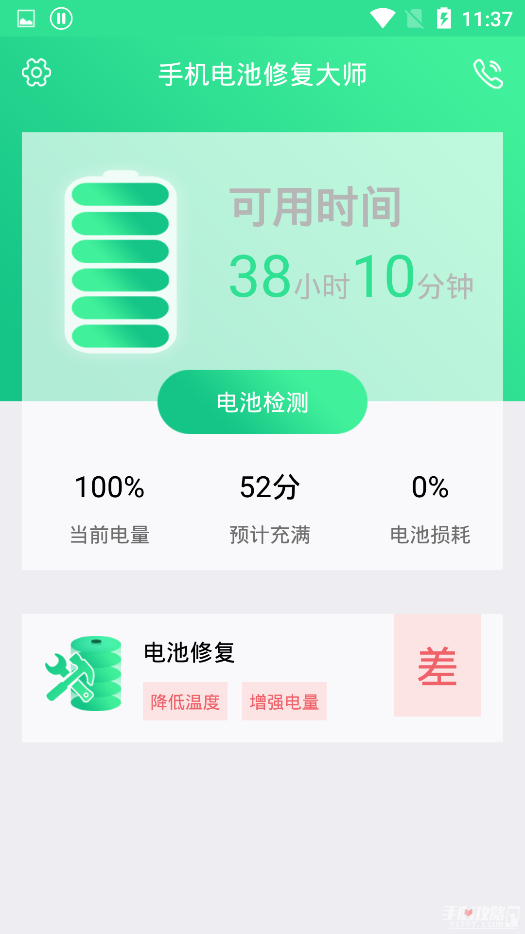 ios温度查看_查看苹果手机温度的app_苹果手机怎么看当前手机温度