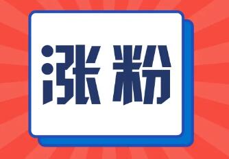 1元涨1000粉网站_1元涨1000粉网站_1元涨1000粉网站