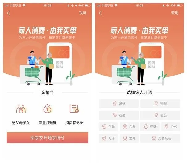 亲属解除微信卡关系怎么办理_微信亲属解绑对方会收到信息吗_微信亲属卡怎么解除关系