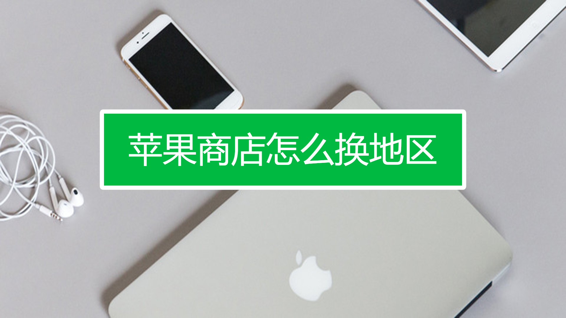 苹果商店是英文的怎样设置中文_iphone商店设置中文_英文版苹果商店设置中文