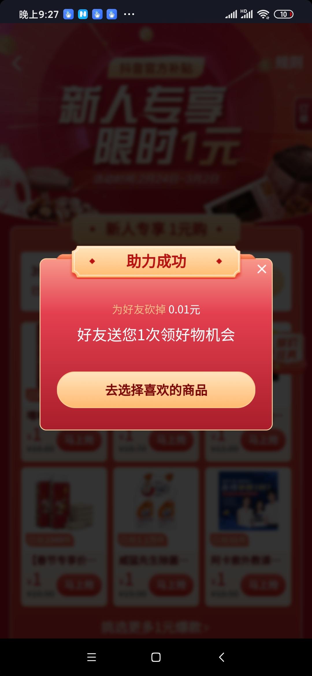 拼多多助力老是福气满满_拼多多助力满了_拼多多助力全是福气满满