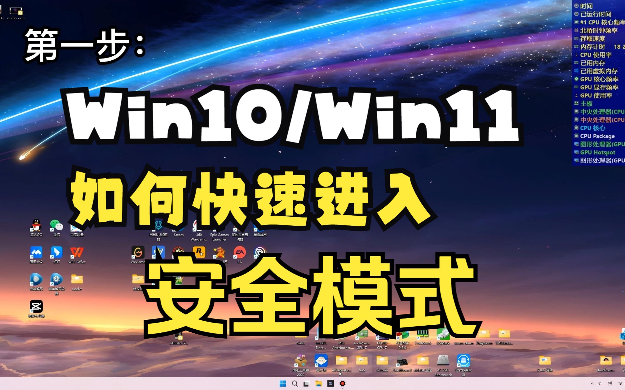 强制重启进入安全模式_重启进入安全模式win10_win11开机强制进入安全模式重置