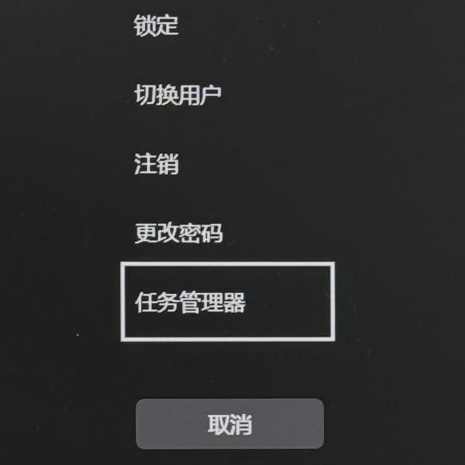 任务管理器快捷键_电脑快捷键任务管理器不起作用_快捷方式任务管理器