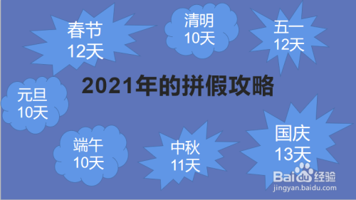 2023年五一假期_2023年五一法定节假日是几天_2023年五一放假几天