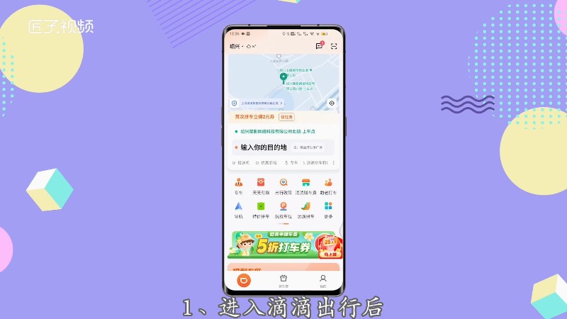 滴滴特价拼车没拼到人怎么收费-滴滴特价拼车没拼到人费用怎么算？了解一下