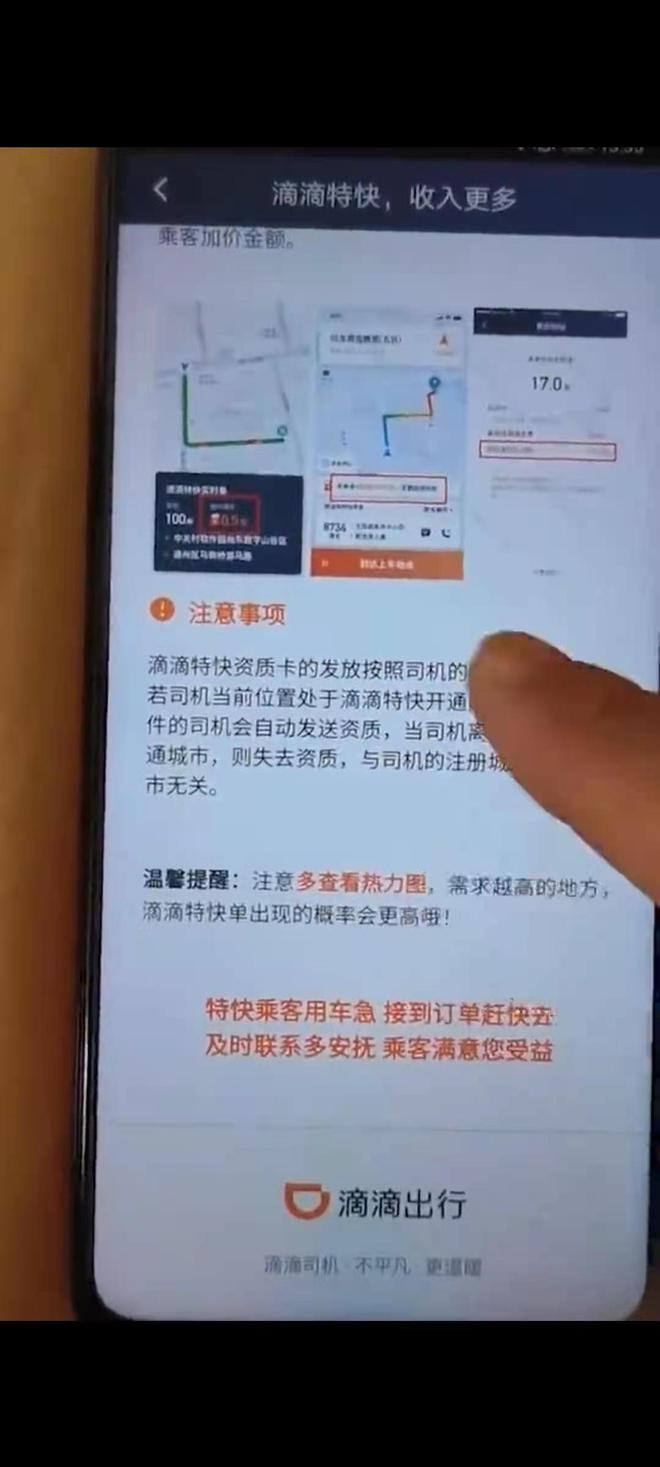 滴滴特价拼车没拼到人怎么收费_滴滴特价拼车拼不成怎么收费_滴滴特惠拼车没人接单
