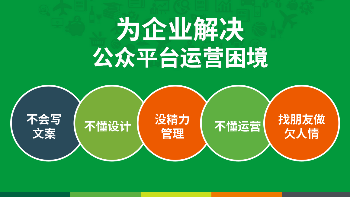 微信公众号平台建立_微信公众号创建平台怎么填_公众微信建立平台号是什么