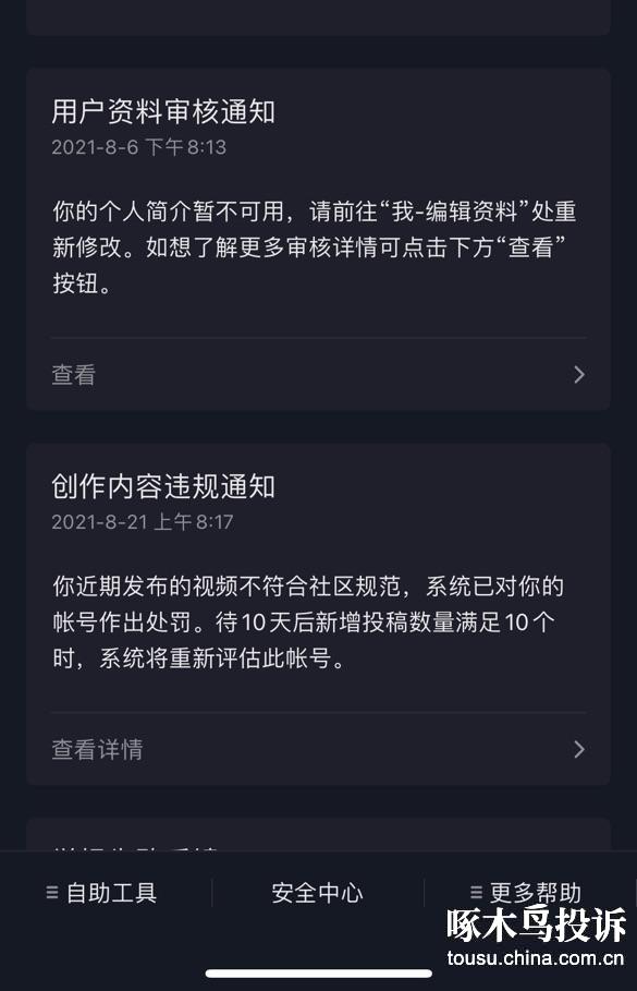 投诉抖音平台商家打哪个电话_抖音商家投诉电话_抖音投诉店铺电话