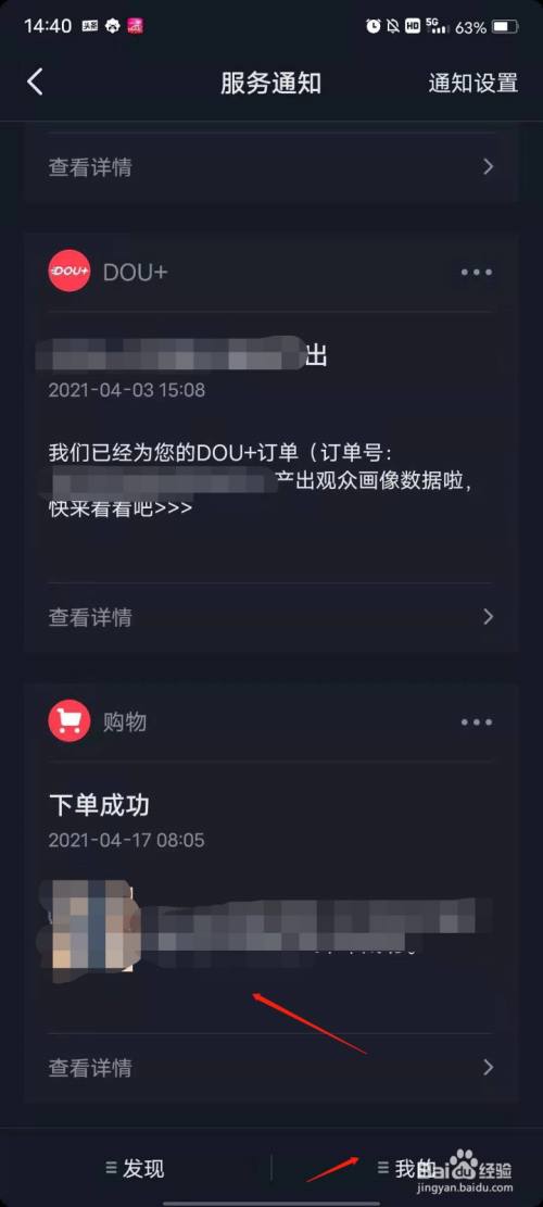 抖音投诉店铺电话_投诉抖音平台商家打哪个电话_抖音商家投诉电话