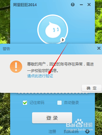怎么解除账号异常风险提示_如何解除账号异常_百度账号异常怎么解除