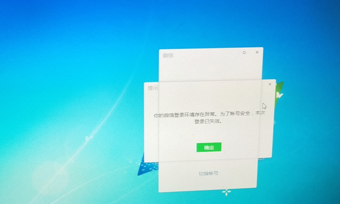 百度账号异常怎么解除_如何解除账号异常_怎么解除账号异常风险提示