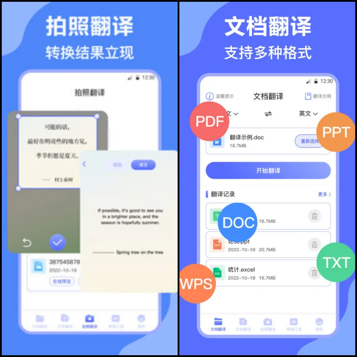 实时翻译手游_可以在游戏中实时翻译的软件_有没有实时翻译的软件游戏