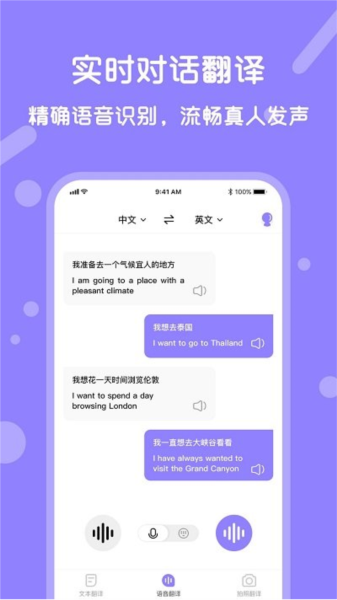 实时翻译手游_可以在游戏中实时翻译的软件_有没有实时翻译的软件游戏