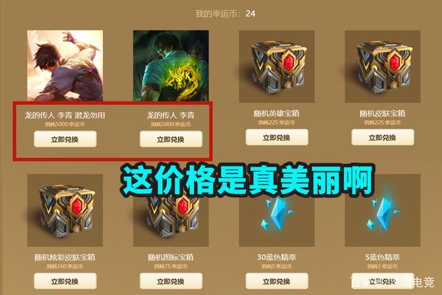 lol宝箱怎么获得紫色_lol紫色宝箱奖励列表_英雄联盟紫色宝箱里面有什么