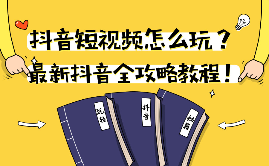 怎么把抖音视频上的抖音号去掉_抖音视频上的号怎么去掉_抖音视频怎么去掉号