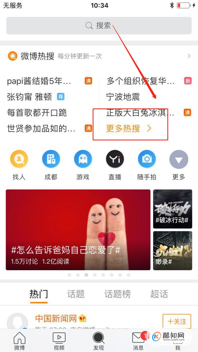 微博网页版入口登录_微博登陆入口网页版_微博网页登录官网