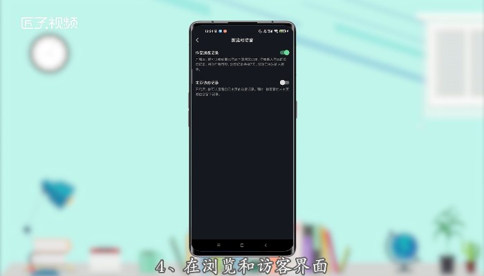 抖音怎么访问别人不留记录_抖音访问者记录_抖音访问记录