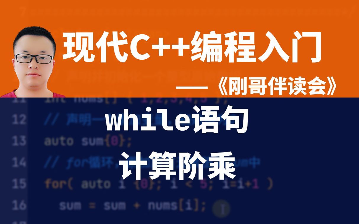 c语言阶乘代码怎么写_计算阶乘的代码c_c语言阶乘的代码