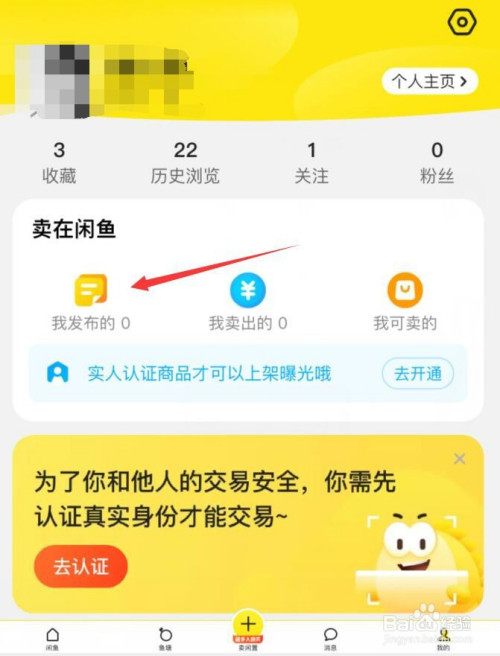 闲鱼求购怎么发布_求购发布闲鱼的平台_闲鱼网求购