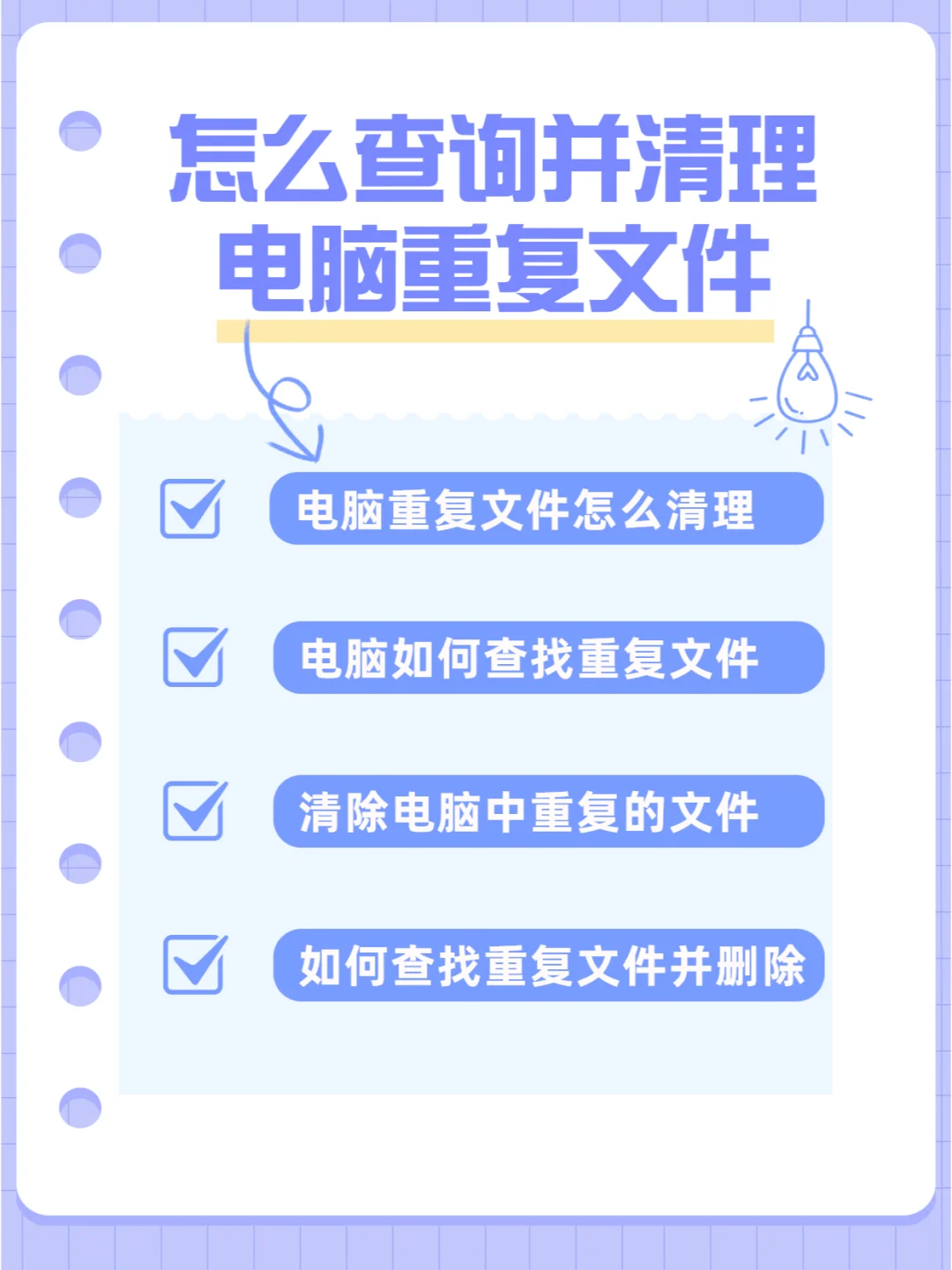 怎么强制删除正在使用的文件_强制性删除文件夹_强制删除文件使用哪个命令