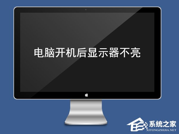 电脑能开机但是不能显示_电脑开机显示没有反应_电脑能开机但是显示器没反应