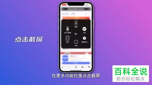 iphone截长屏图_苹果怎么截屏截长图_截屏长图苹果