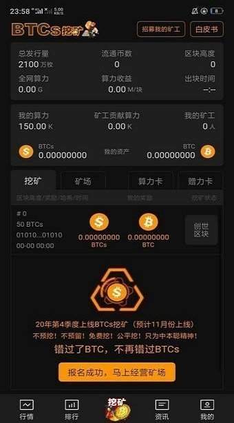 挖矿算力是0怎么回事_挖矿算力收益_挖矿算力