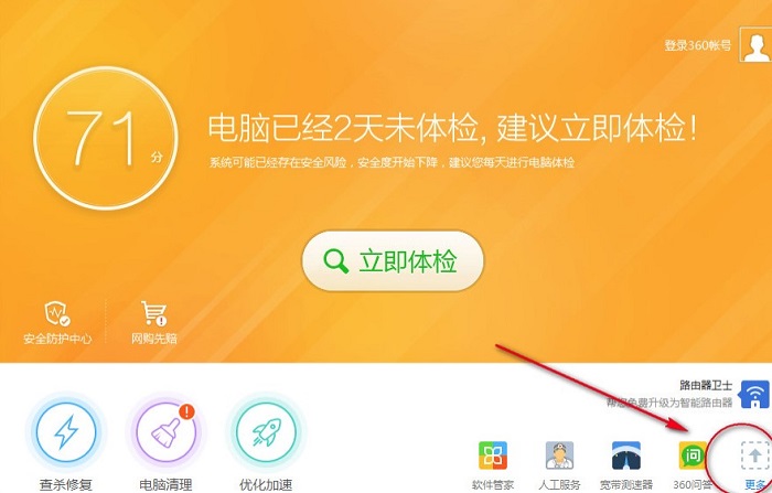 下载软件360提示木马病毒_360下载软件_下载软件360手机助手