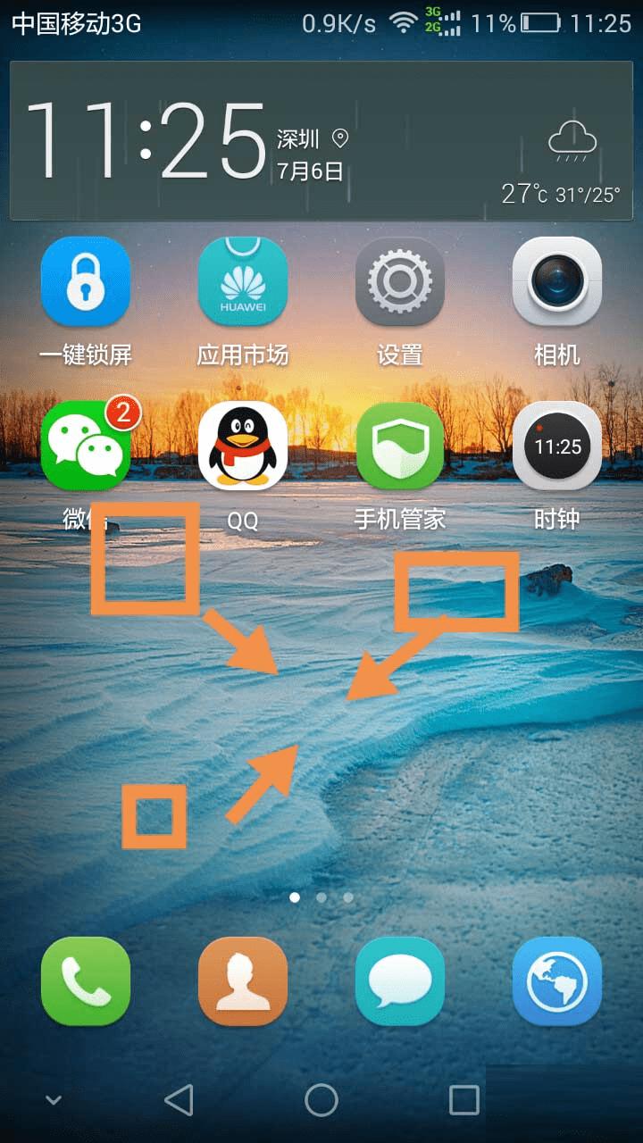 华为手机删掉桌面的软件_华为手机怎样删除桌面上的软件_华为删除桌面上的应用程序