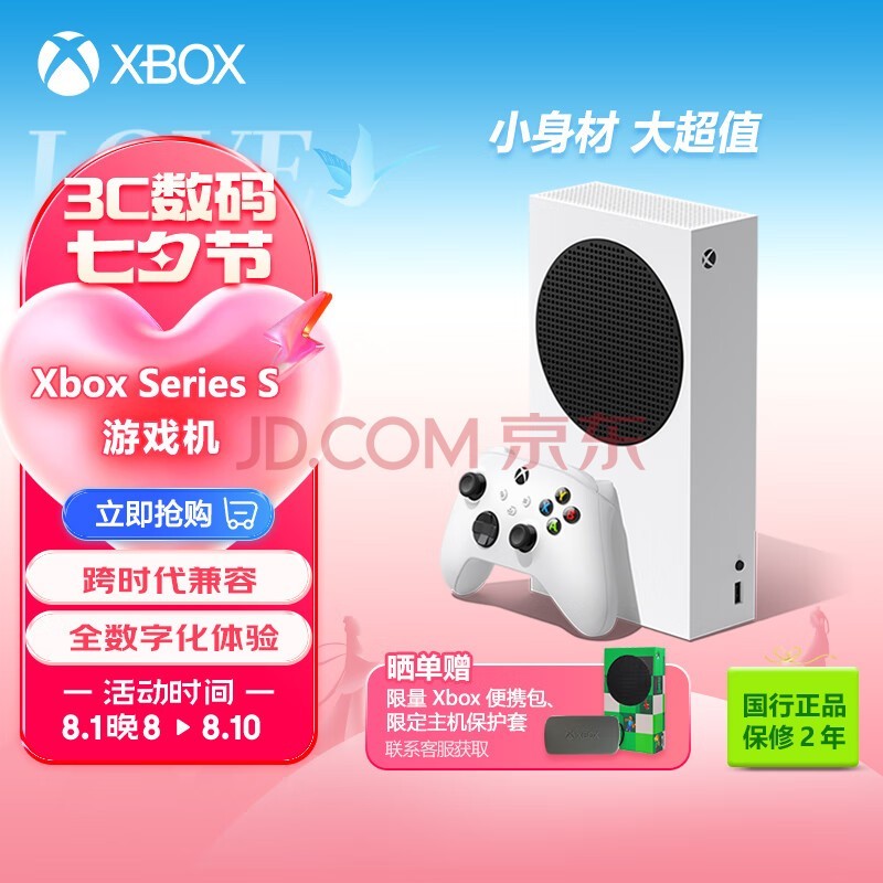 xbox国行游戏港版机能玩吗_xboxseriesx买港版还是国行_xbox国行港版什么意思