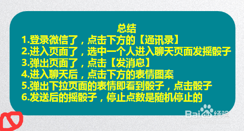 微信骰子点数表情包_微信掷骰子点数_微信筛子骰子怎么设置点数