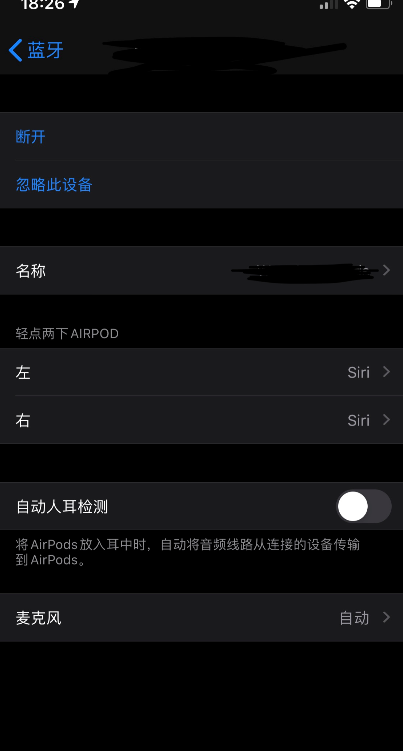 突然上行线路未激活怎么解决_airpods突然连不上_突然上不来气憋得慌是怎么回事