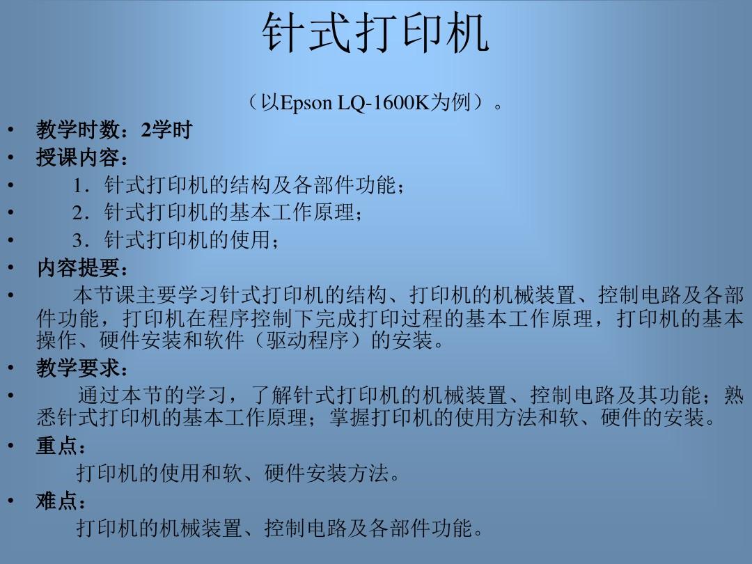 打印机机械故障维修召唤_打印机常见的11种故障及维修方法_打印机的常见问题及维修方式