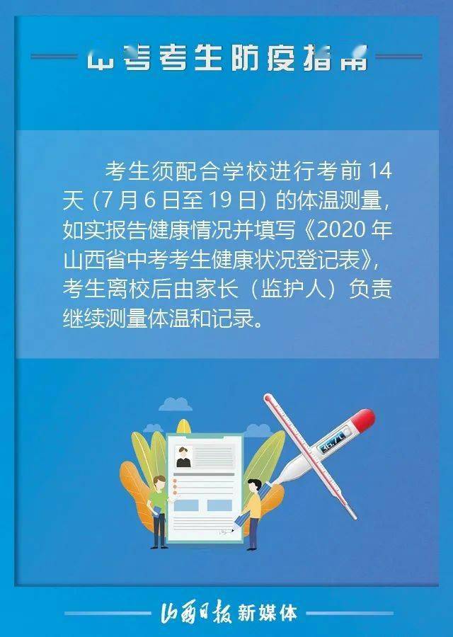 中考临沂时间2023年时间表_临沂中考时间_中考临沂时间表