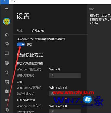 win10怎么修改系统自带热键_自带热键修改系统win10_windows热键修改