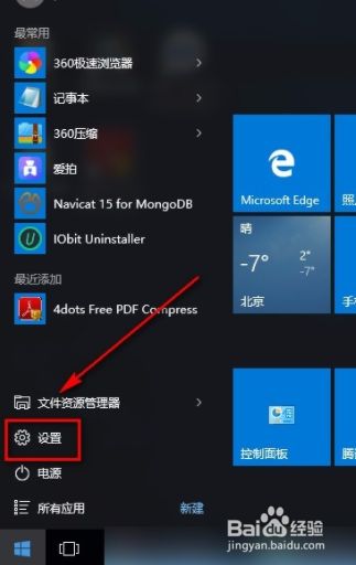 windows热键修改_win10怎么修改系统自带热键_自带热键修改系统win10