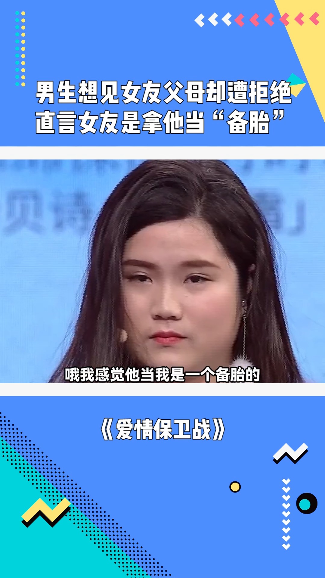 我当备胎女友就可以_备胎女朋友是什么意思_备胎有女朋友