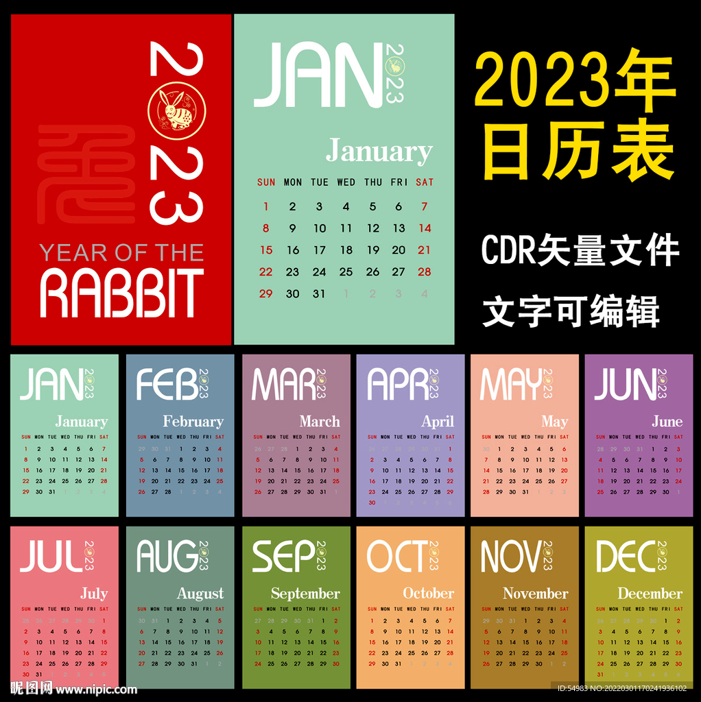 日历2023全年日历表_日历2021年日历表周期_2023年周日历全年表