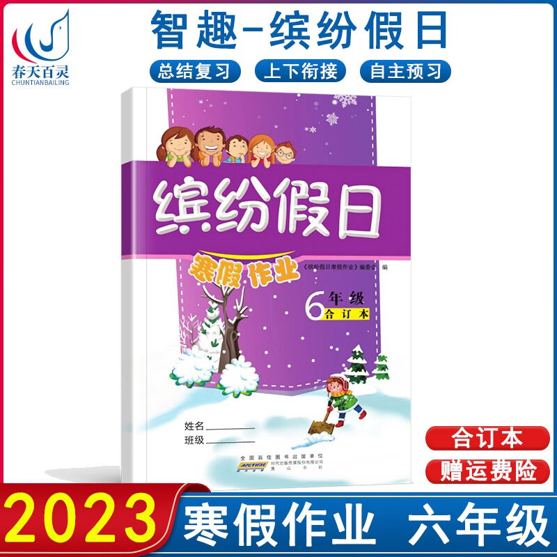 放假时间表2021暑假_2023年暑假放假时间表_放暑假时间2022