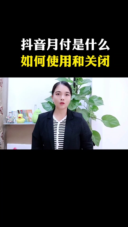 抖音dou分期提前还款_抖音分期怎么提前还款全部还清_抖音抖分期怎么一次性提前还清