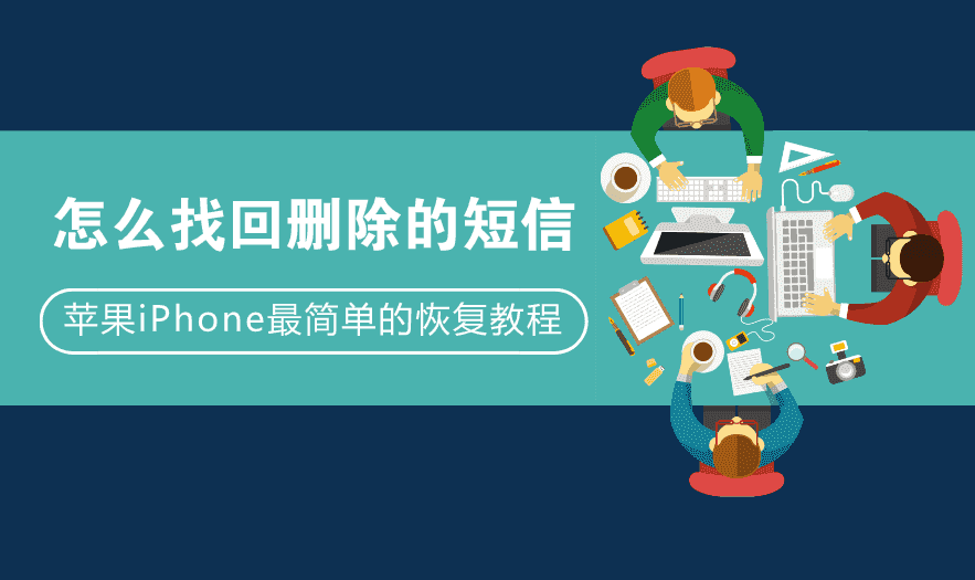 iphone短信批量删除-iPhone 短信批量删除太难了！