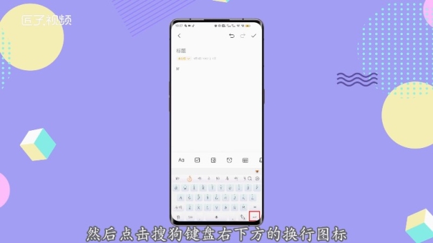 打字换行快捷键ctrl加什么_打字换行键是哪个键_iphone打字怎么换行