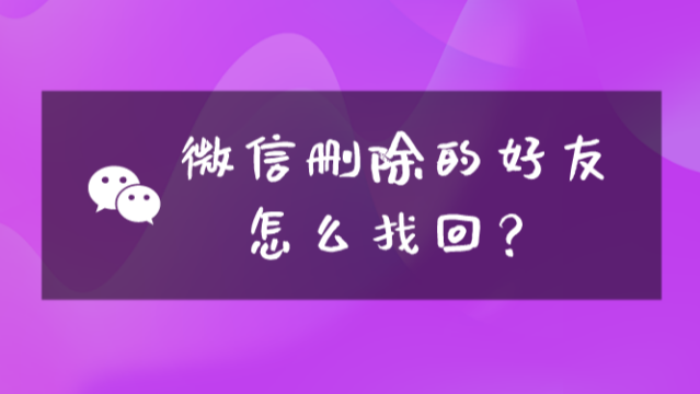 重装微信后找回微信聊天记录_微信重装后怎么找回聊天记录_重装微信恢复聊天记录